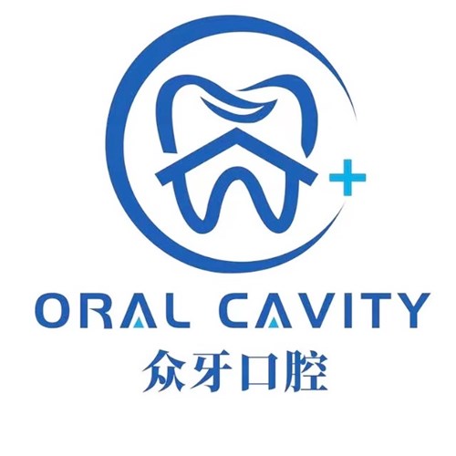 太原众牙口腔门诊部