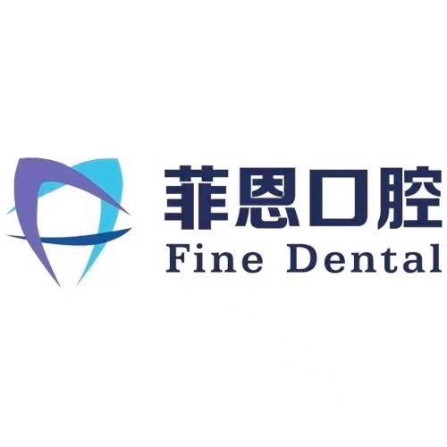 太原艾美菲恩口腔门诊部